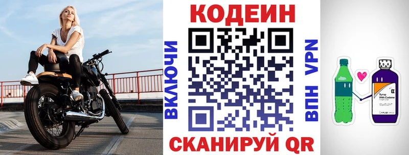 Купить где  Лысьва  Кодеин Purple Drank 